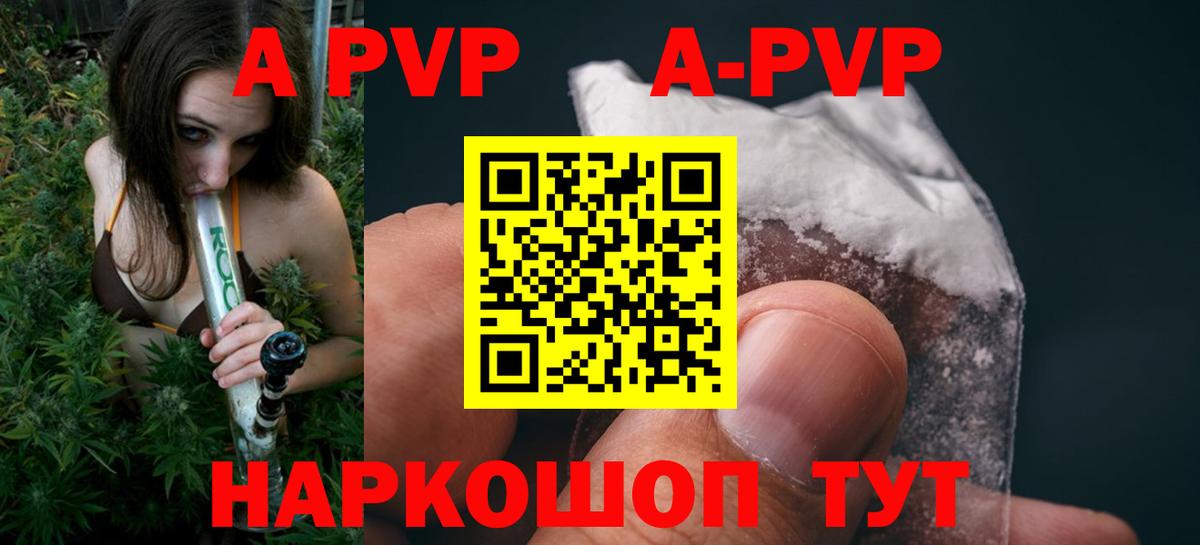 A PVP мука Карталы