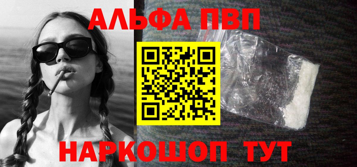 Альфа ПВП СК  где купить наркотик  Карталы  APVP кристаллы  Вход с VPN 