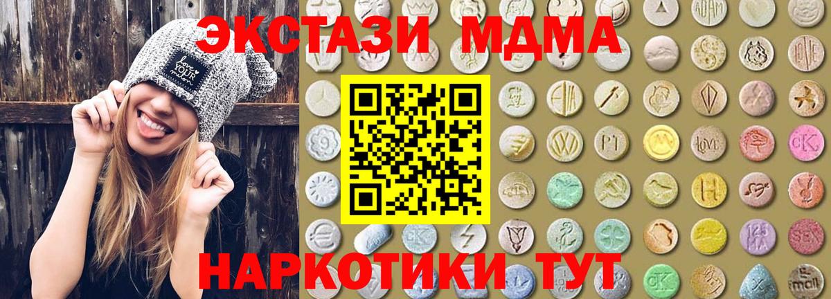 Экстази mix  Экстази 250 мг  Вход с VPN  Карталы 