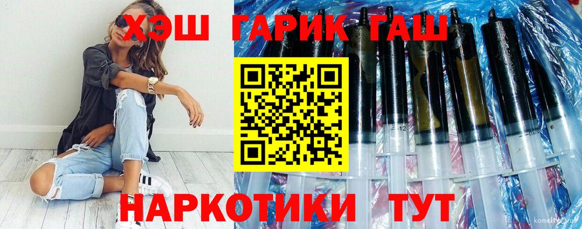 ГАШ гарик  Вход с VPN  Карталы  ГАШИШ Ice-O-Lator 