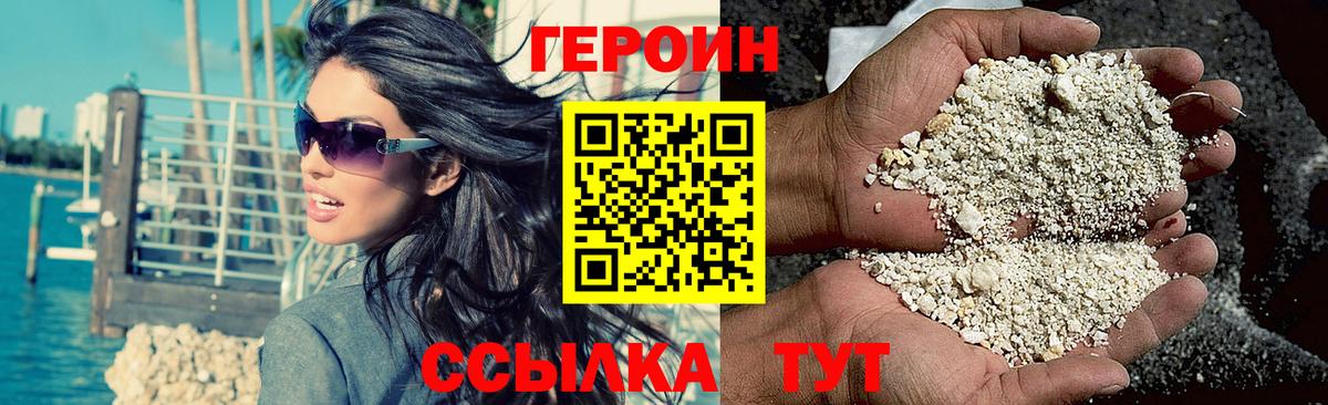 ГЕРОИН афганец  Вход с VPN  Героин  Карталы 