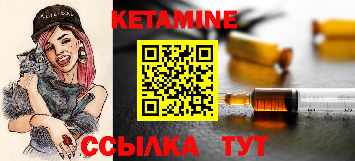 КЕТАМИН VHQ Карталы