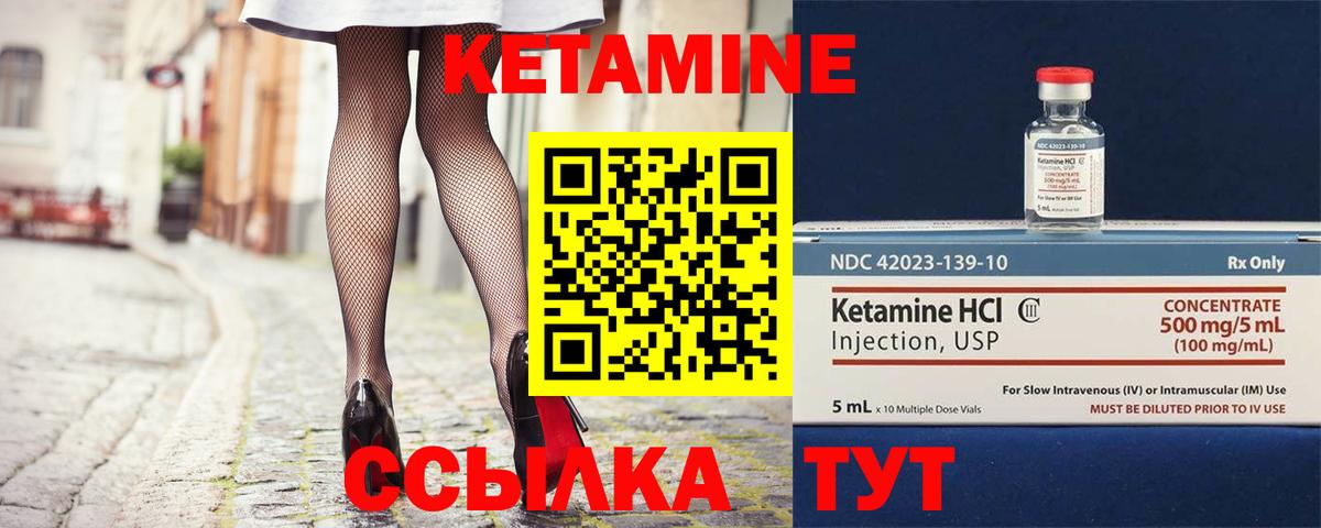 КЕТАМИН ketamine  Вход с VPN  Карталы  КЕТАМИН VHQ 