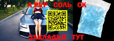 сатива Ливны