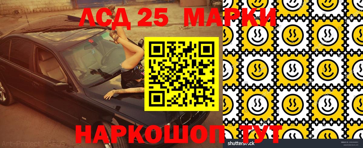 Карталы  наркошоп  Марки NBOMe  Вход с VPN  Марки 25I-NBOMe 1500мкг 
