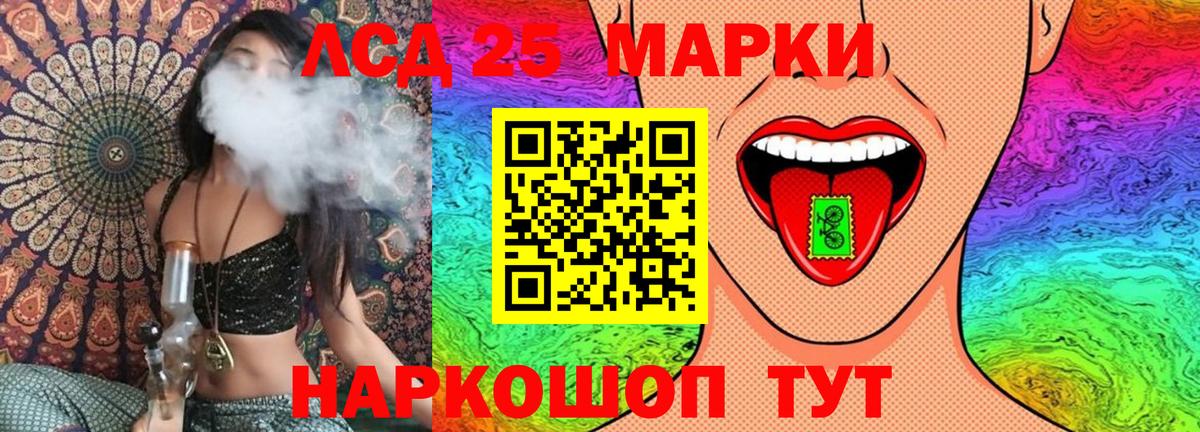 Марки 25I-NBOMe 1500мкг Карталы