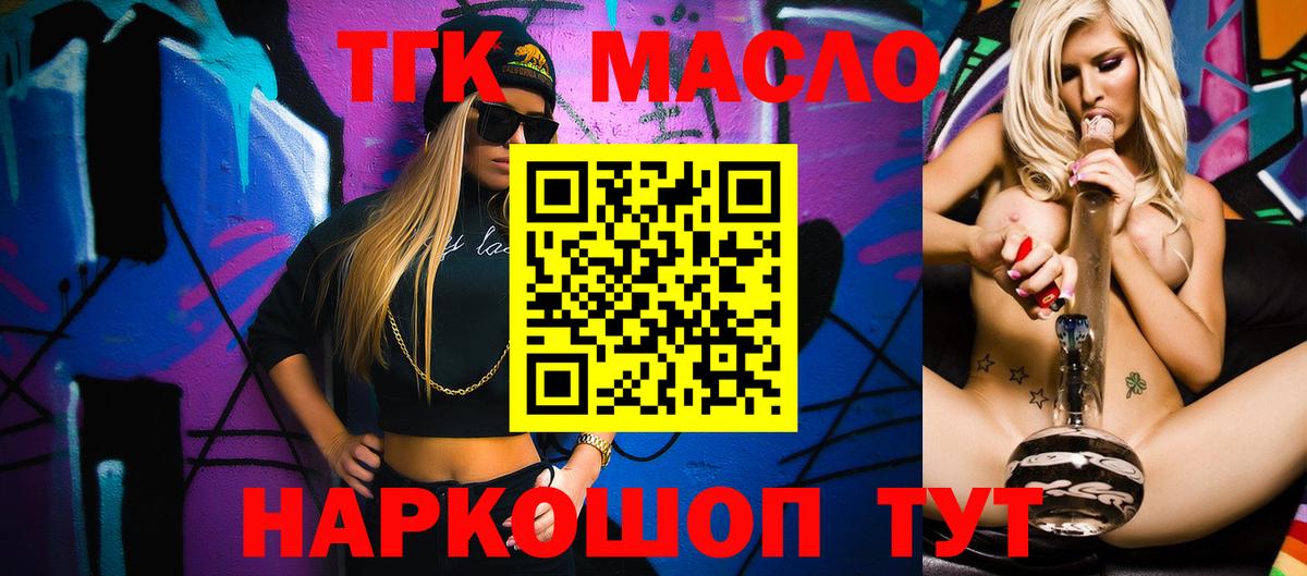Дистиллят ТГК гашишное масло Карталы