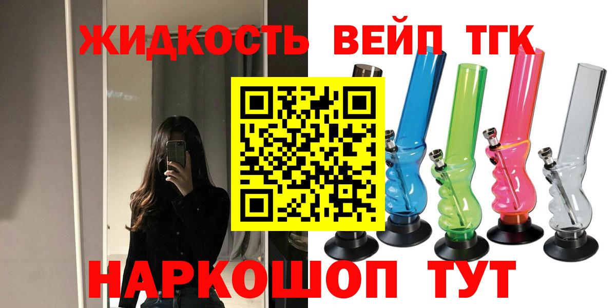 Карталы  ТГК вейп  наркота  Вход с VPN 